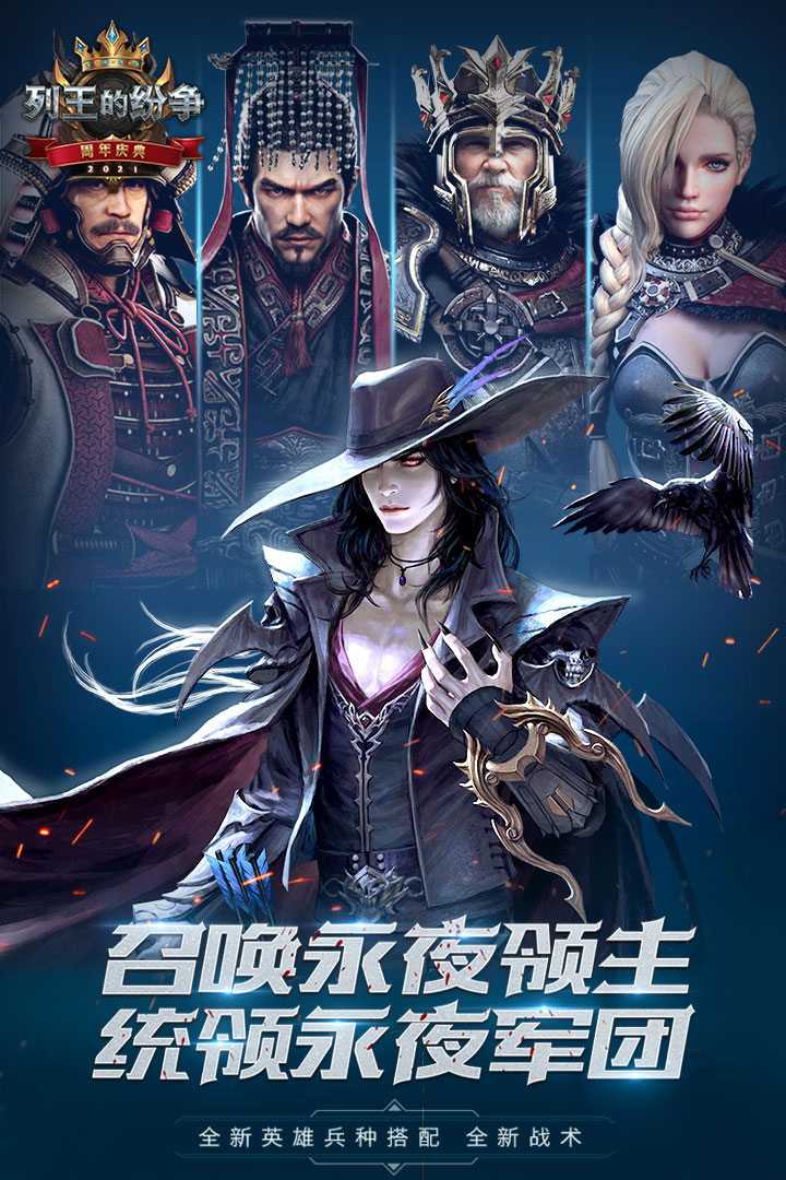 列王的纷争九游版图2