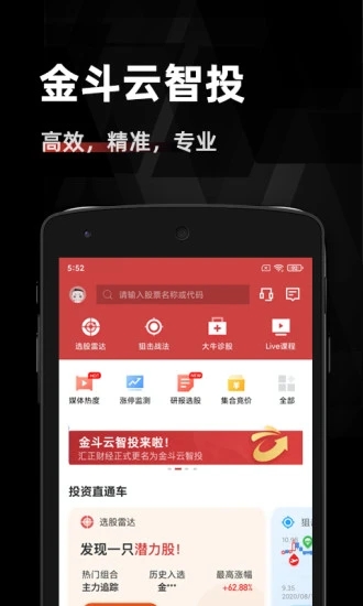 金斗云智投图1