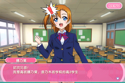 学园偶像祭2课题大作战截图2
