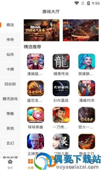 玩玩游戏盒子-0