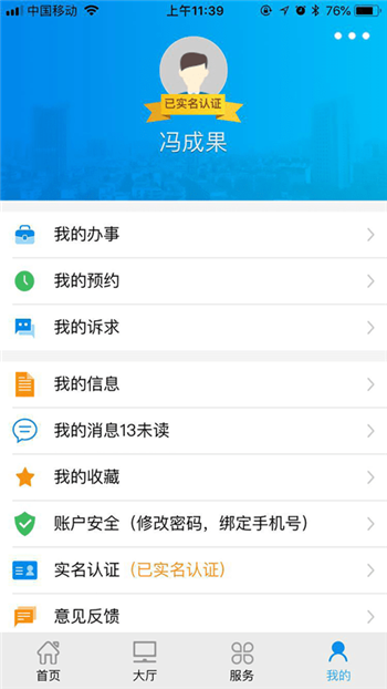 成华发布