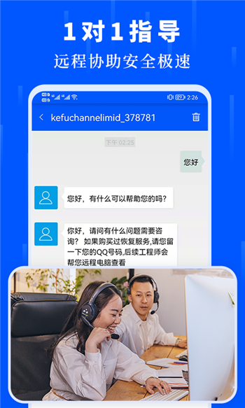 未来数据恢复大师图3