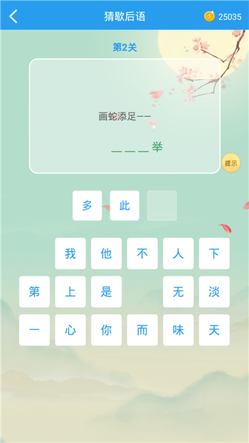 这题超纲截图1