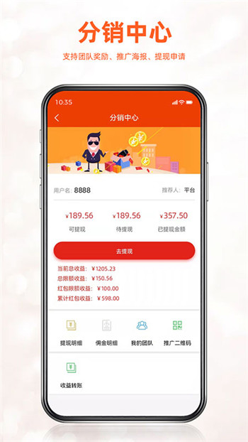 如伙佳盟图2