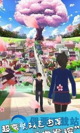 樱花魔法高校图1