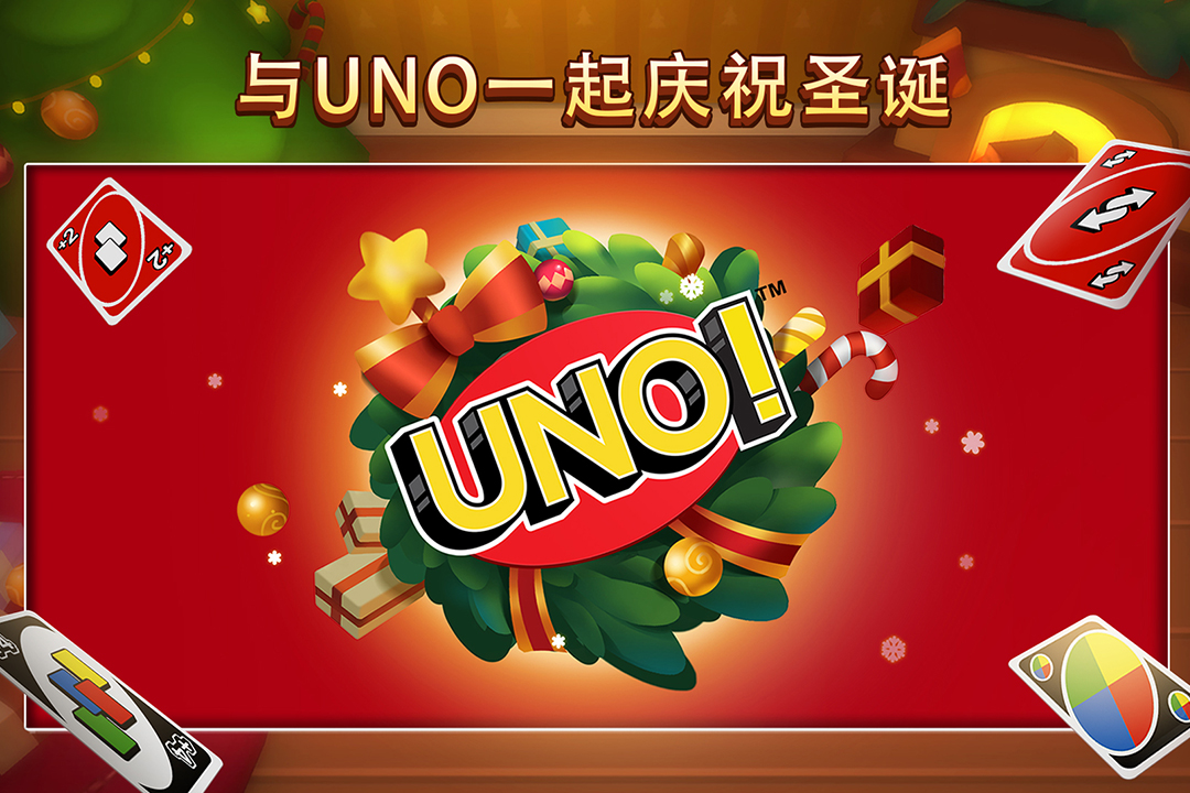一起优诺九游版