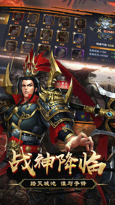 群英打三国手游截图3