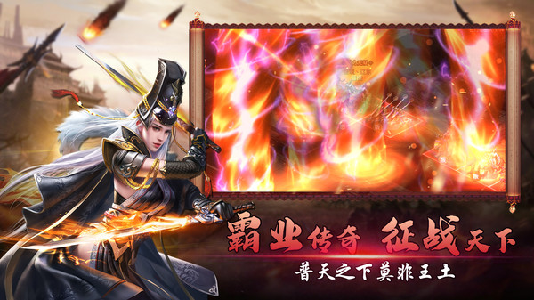 三国志名将传官网版截图3
