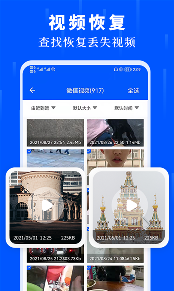 未来数据恢复大师图4