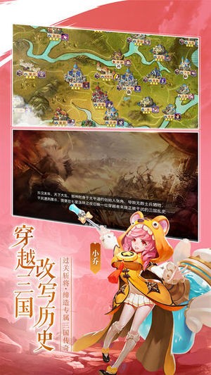 幻想Q传官网版截图2