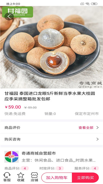 美惠精灵app截图4