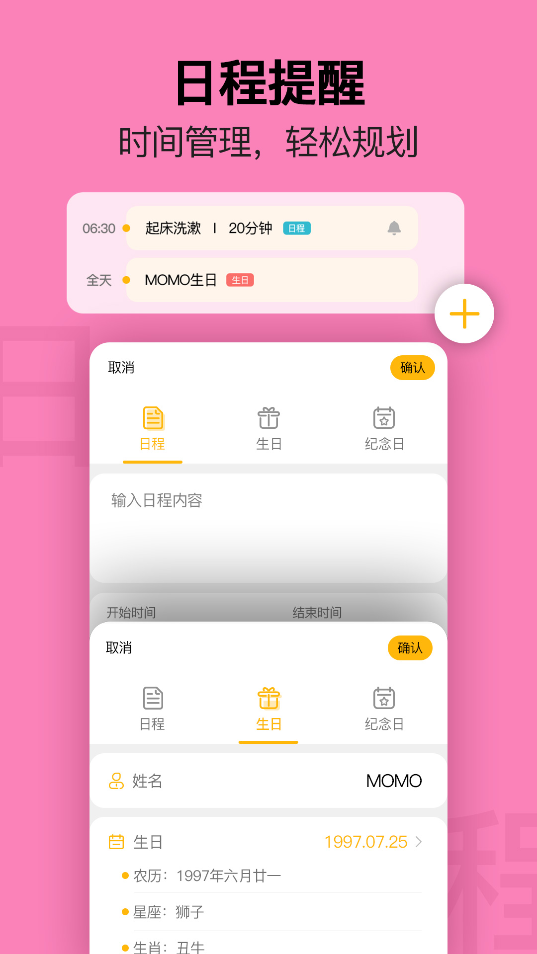 提醒日历-0