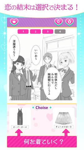 为心爱的她打扮(愛され着せ替え)图2