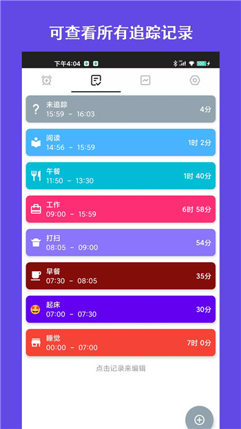 爱时间规划局图2