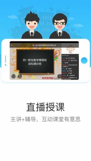 逗学专升本图1