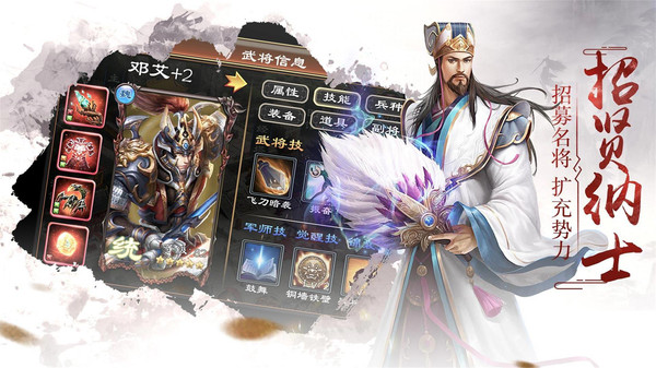 超级群英传官网版截图1