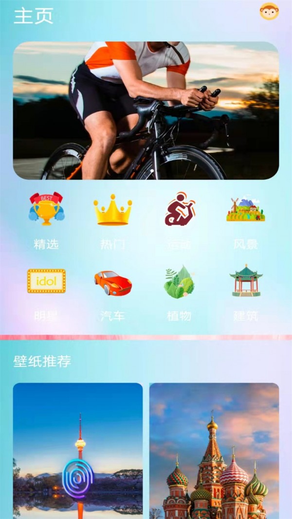 桌面壁纸秀图1