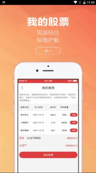 神光投顾