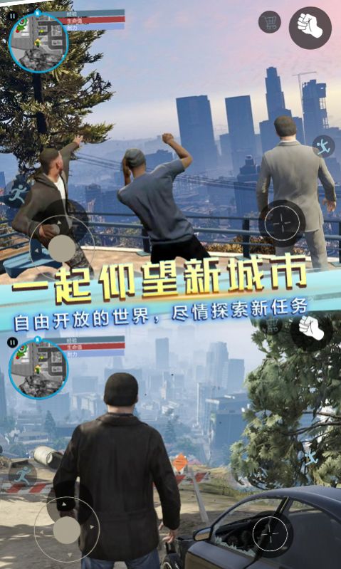 自由都市英雄图2
