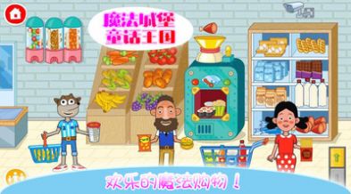 魔法城堡小镇图3