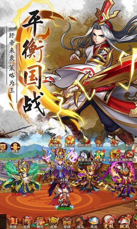 真三国乱舞超V版-3