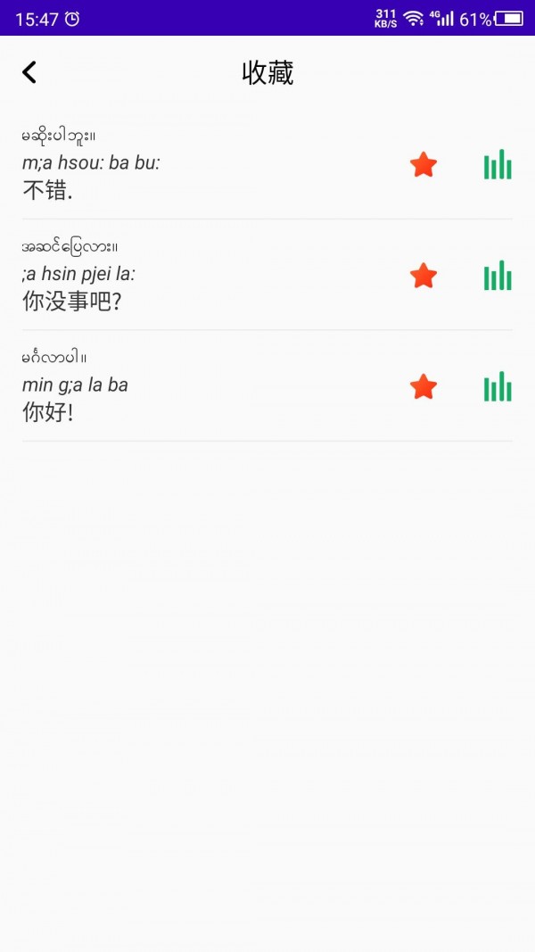 天天缅甸语-2