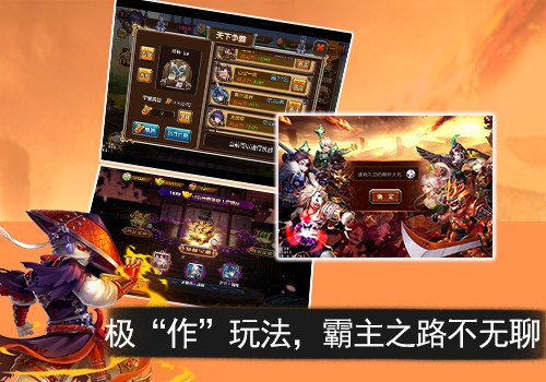 三国论剑图2