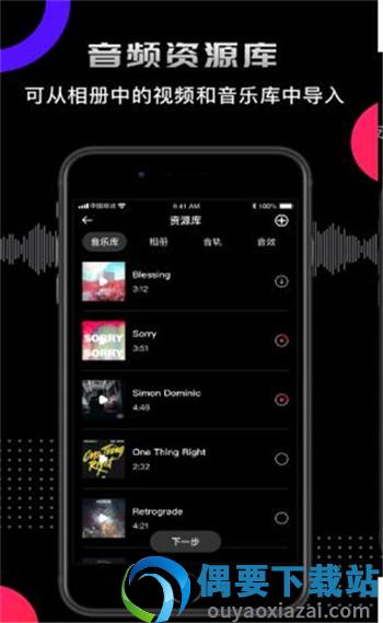 爱剪辑音频app图4