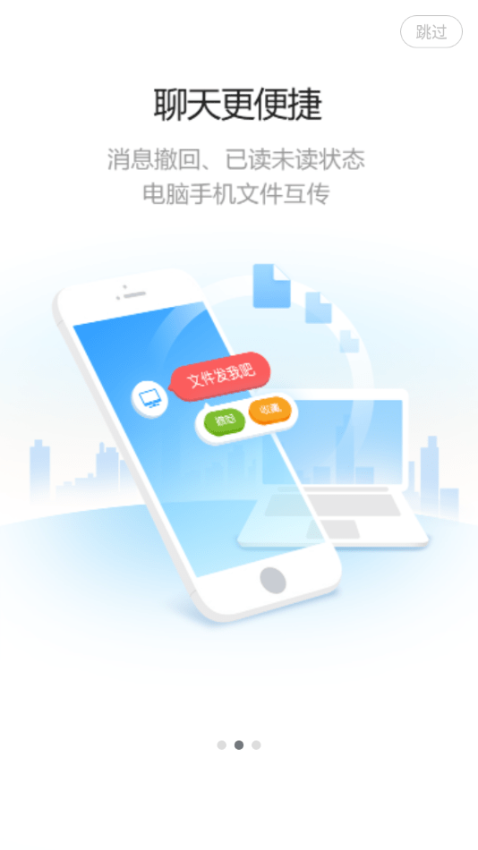 金龙云速截图2