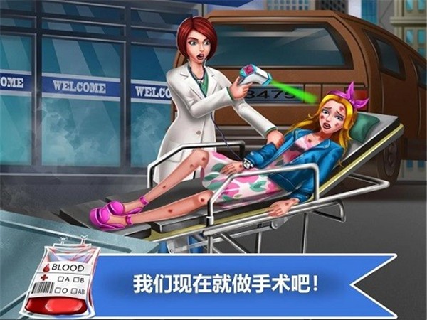 疯狂医院5(hospital5)