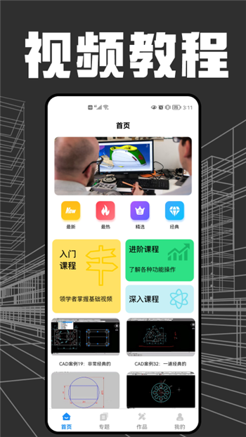 快看CAD图3