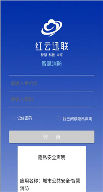 城市公共安全图3