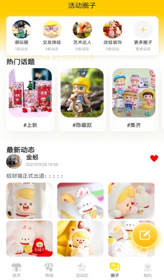 喜芒盲盒