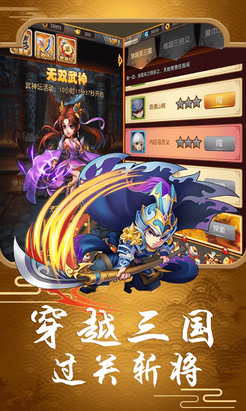三国野望-0