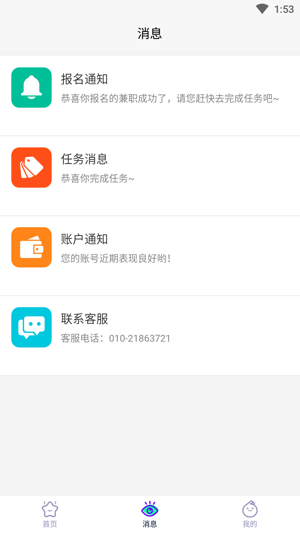 黑马优聘-1