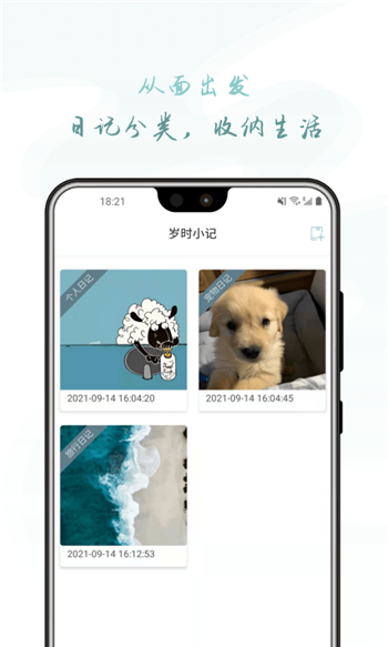岁时小记-0