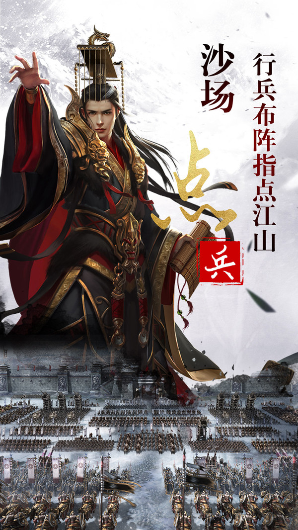 名将志图4