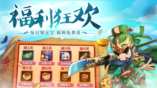 冲吧三国最新版截图4