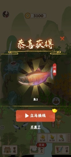 田园人家图3