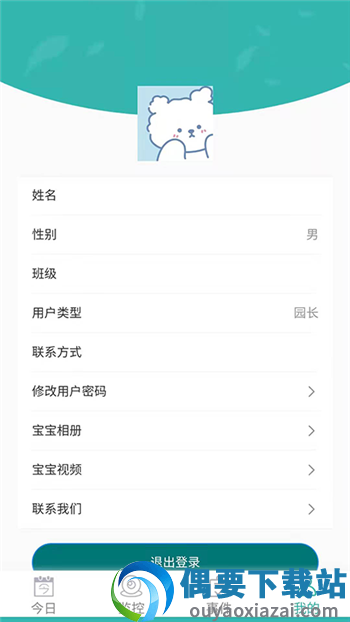 海马爸爸家长端