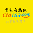 曹妃甸热线