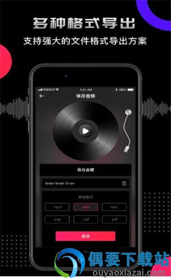 爱剪辑音频app图3