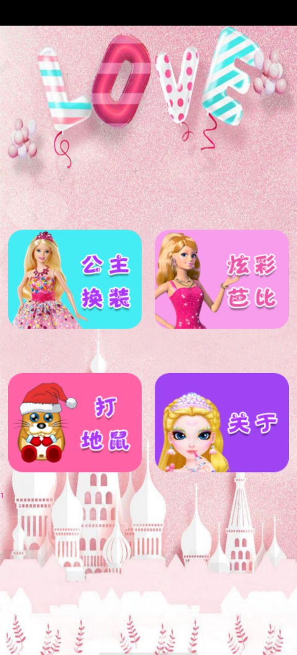 芭比小公主换装沙龙图3