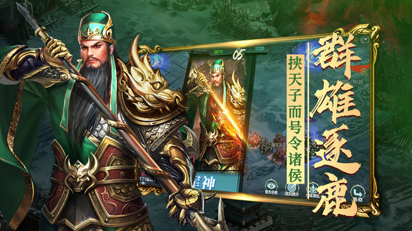 炫斗三国手游