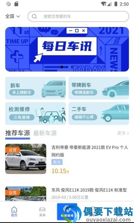 同城e车-2