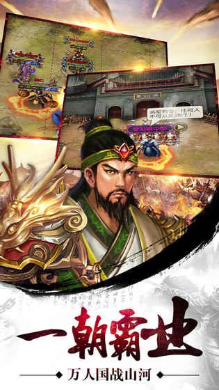 指点三国志图3