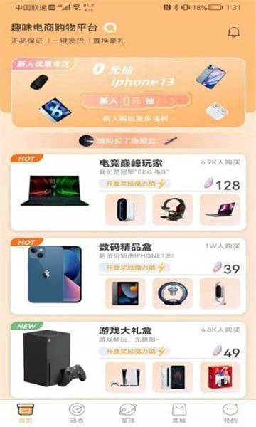 圣美趣玩截图1