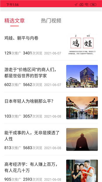 浮艺拓客全图4