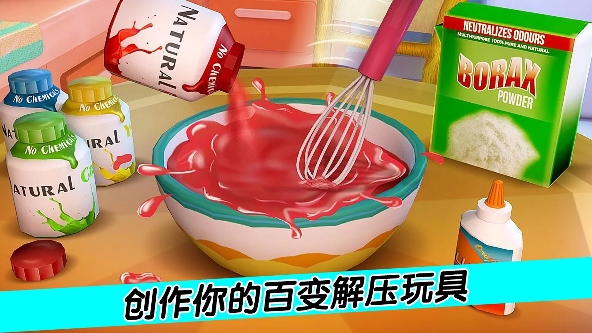 百变解压玩具图1