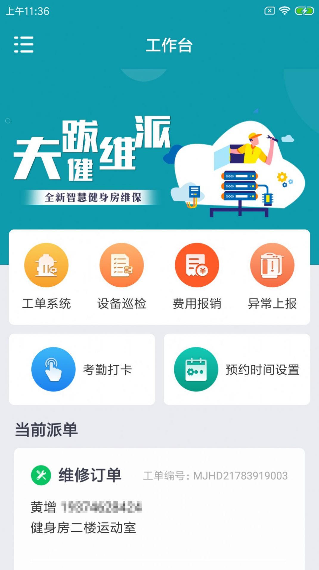 夫跋健维派截图2